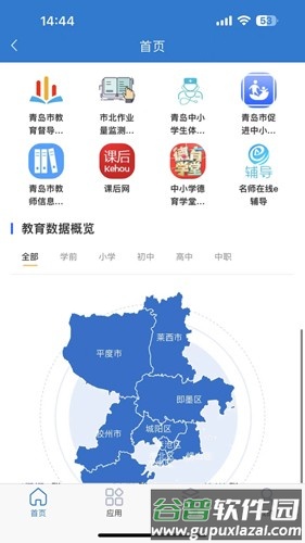 青岛教育官方版截图1