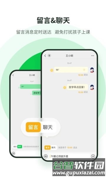 学海响应截图1