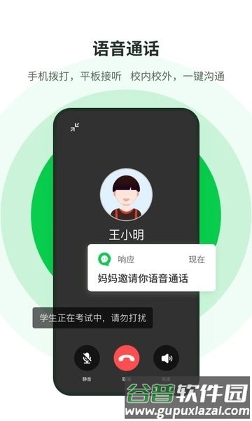 学海响应截图3