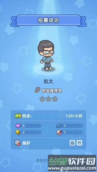 幸福都市手游官方版截图1