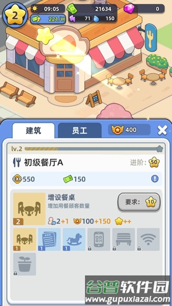 幸福都市手游官方版截图2