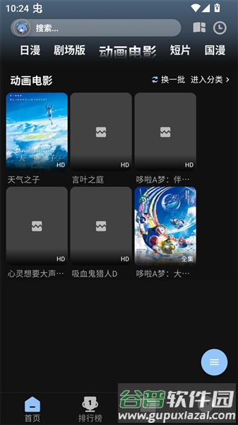 StarAniX软件官方版截图2