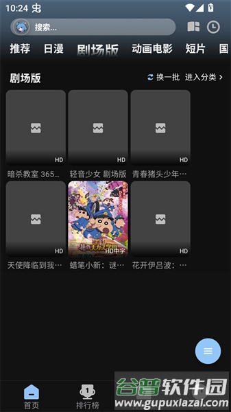 StarAniX软件官方版截图3