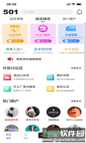501论坛app截图1