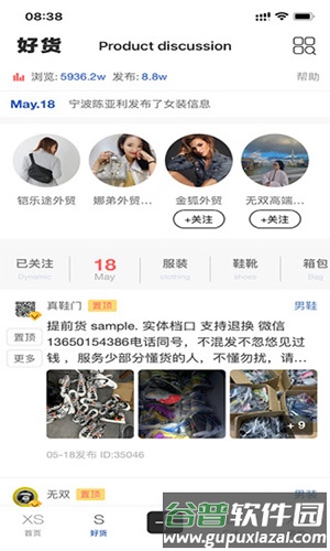 501论坛app截图2