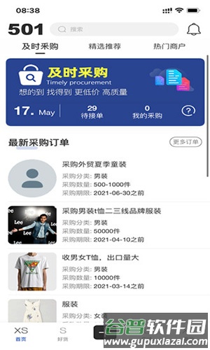 501论坛app截图3
