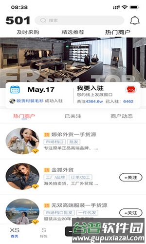 501论坛app截图4