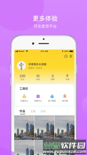晃悠安卓版截图3