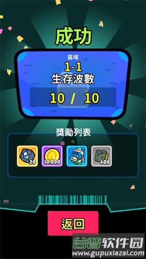 星际守卫者截图1