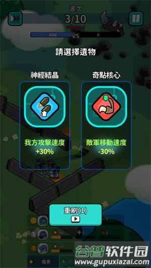 星际守卫者截图2