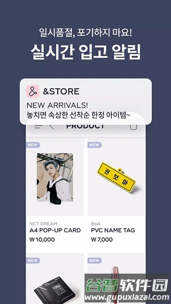 smtown全球商店app截图1
