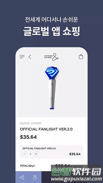 smtown全球商店app截图2
