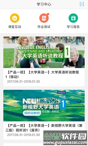 U校园学生版最新版截图1