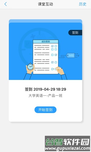 U校园学生版最新版截图2