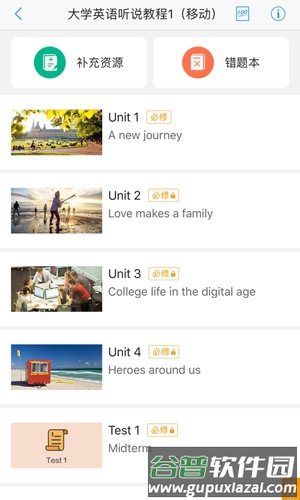 U校园学生版最新版截图4