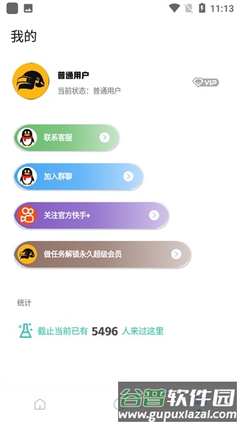 亚洲龙画质助手app官方版截图4