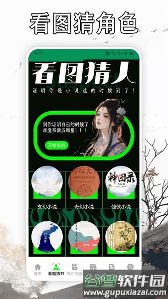 天天读书阅读器app截图3