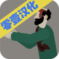 平面僵尸防御无限子弹无限金币版v2.0.8