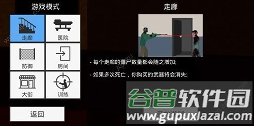 平面僵尸防御无限子弹无限金币版截图3