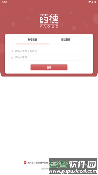 药德app官方版截图1