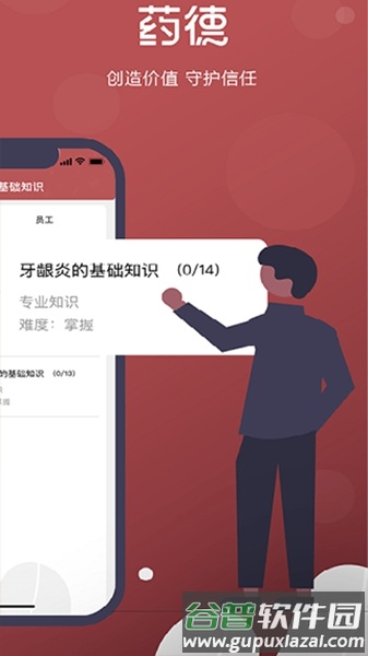 药德app官方版截图2