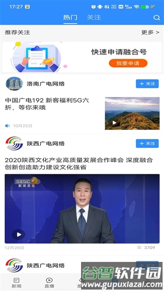 爱洛南客户端app官方版截图4