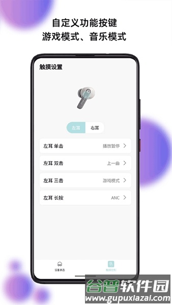 籁特易耳app官方版截图1