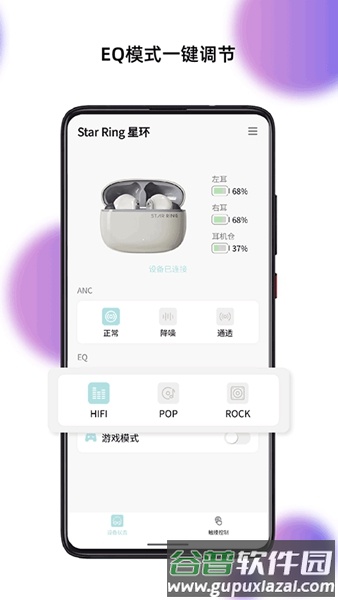 籁特易耳app官方版截图2
