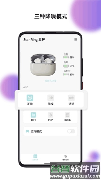籁特易耳app官方版截图3