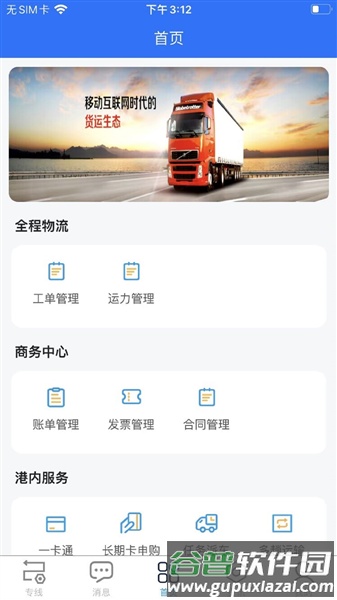 蓝宝星球最新版本截图1