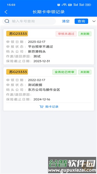 蓝宝星球最新版本截图2
