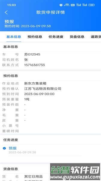 蓝宝星球最新版本截图3