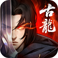 古龙群侠录最新版v1.8.0