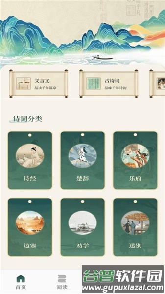 善语官方版截图1
