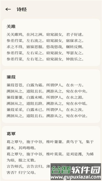 善语官方版截图2