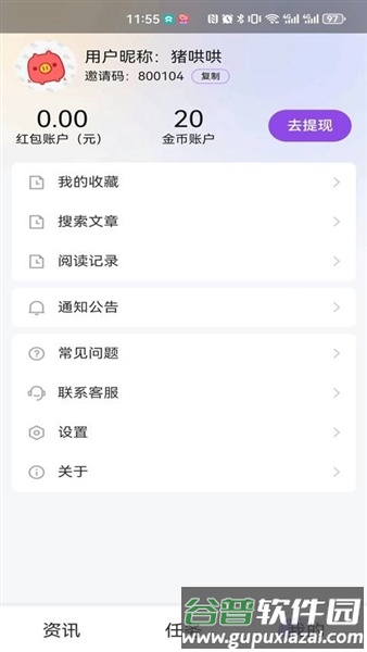 聚宝客赚钱app截图2