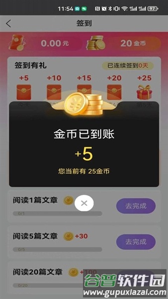 聚宝客赚钱app截图3