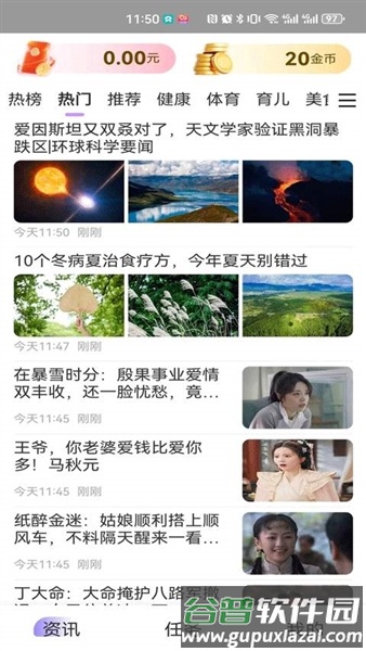 聚宝客赚钱app截图4