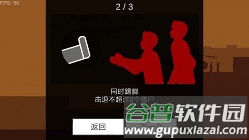 平面僵尸防御MOD菜单版截图2