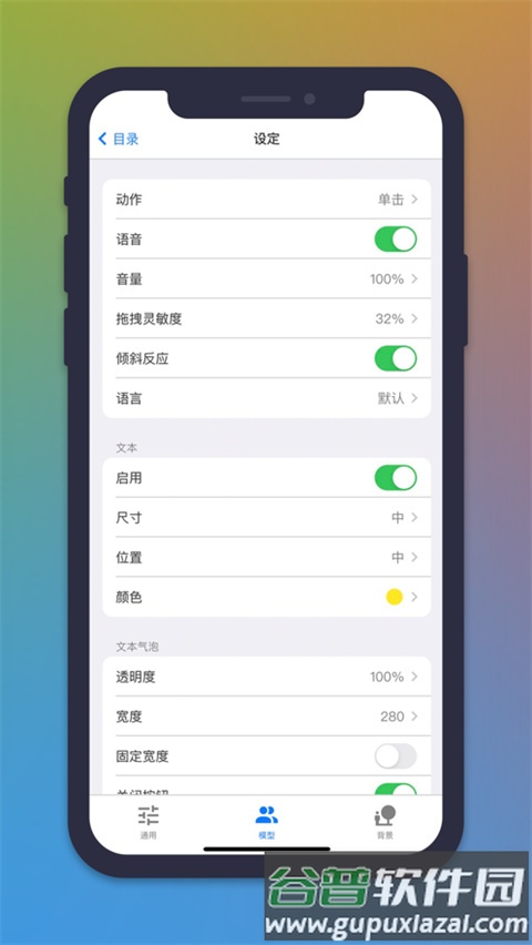 live2dviewerex官方正版手机版截图1