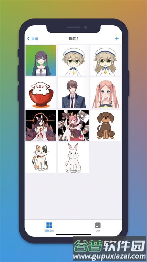 live2dviewerex官方正版手机版截图4
