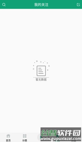 海豚听书免费版截图4