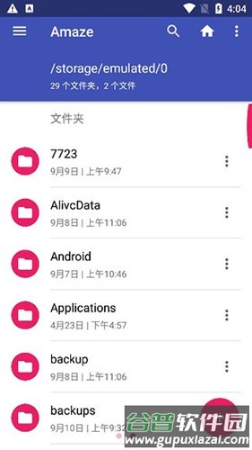 Amaze文件管理器app截图2