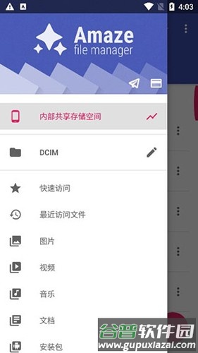 Amaze文件管理器app截图3