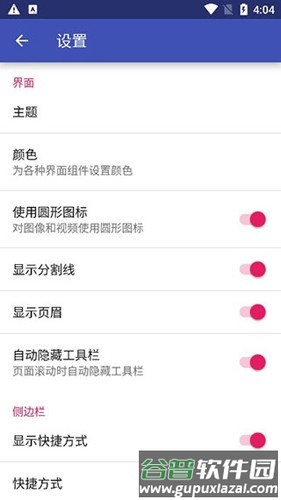 Amaze文件管理器app截图4