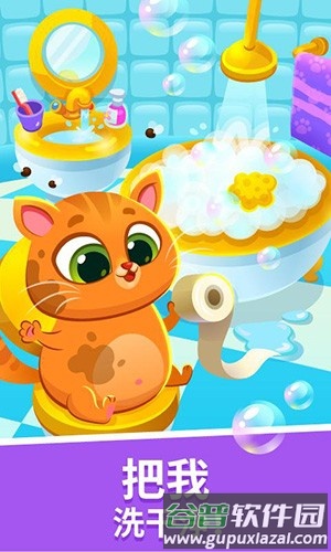 我的虚拟宠物猫最新版本截图1