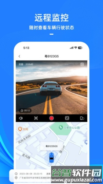 DriveCam app截图1