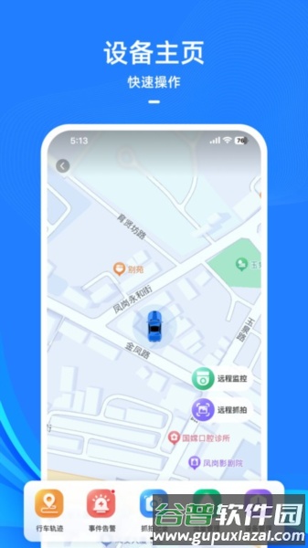 DriveCam app截图2