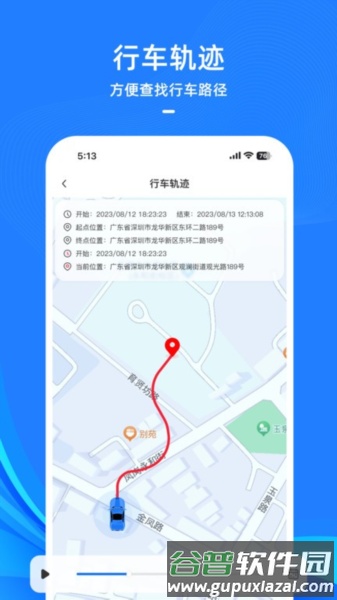 DriveCam app截图3