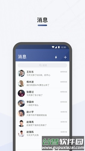 司机部落安卓版本截图2